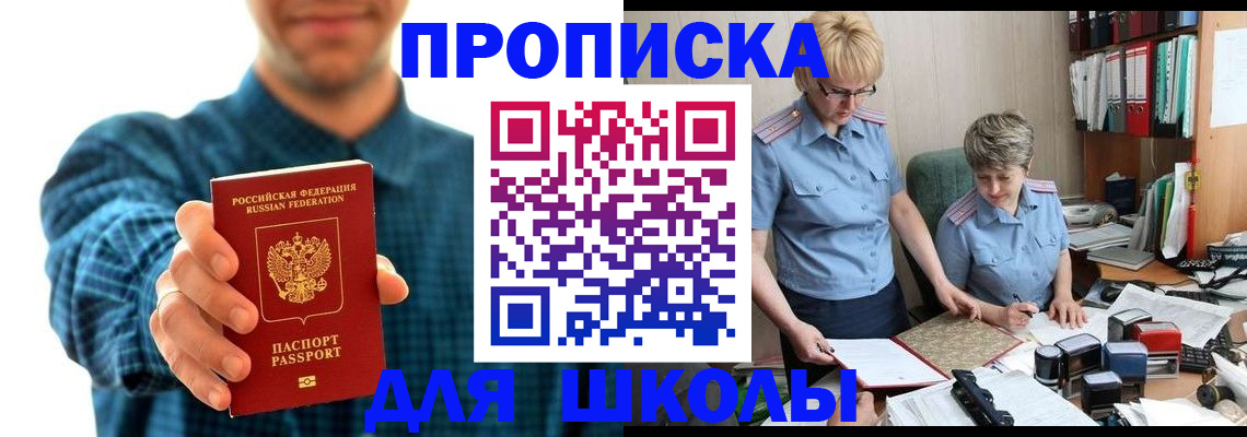 временная регистрация надежно в Бабаево