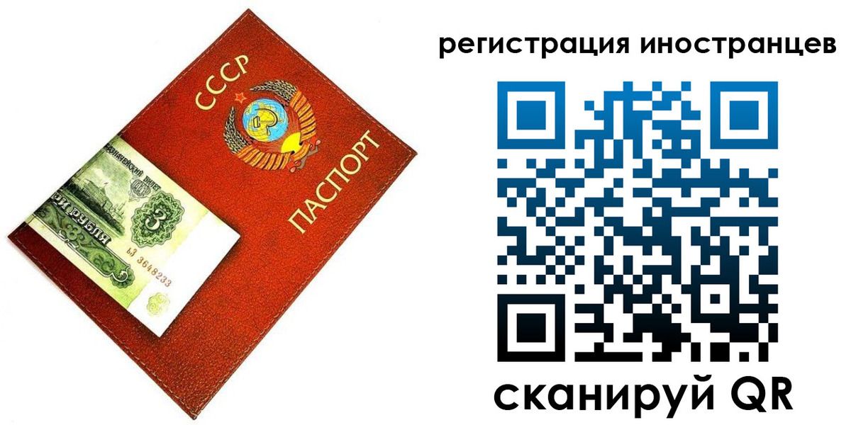 временная регистрация адрес в Бабаево