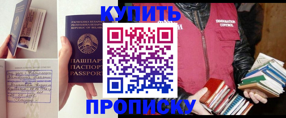временная регистрация для всех в Бабаево