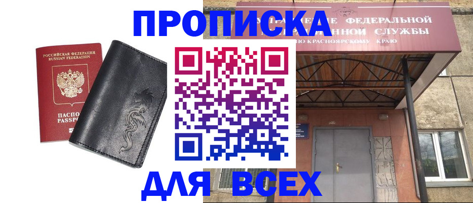 прописка иностранных граждан в Бабаево