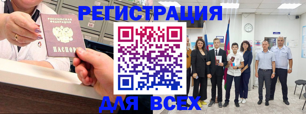 прописка для работы в Бабаево
